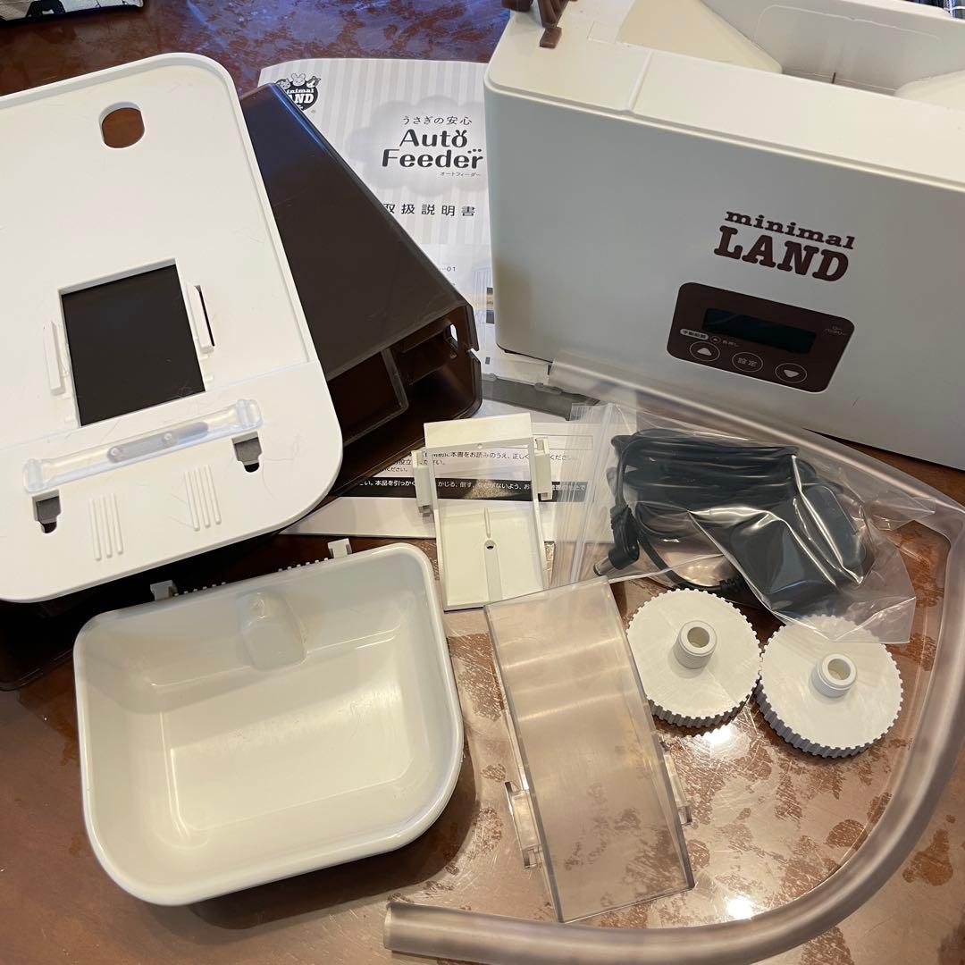 マルカン うさぎの安心オートフィーダー 自動給餌器 ML-230