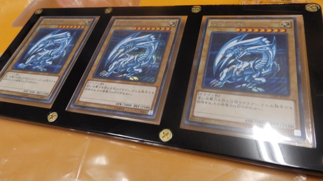 ブルーアイズ15axシークレット ３枚！