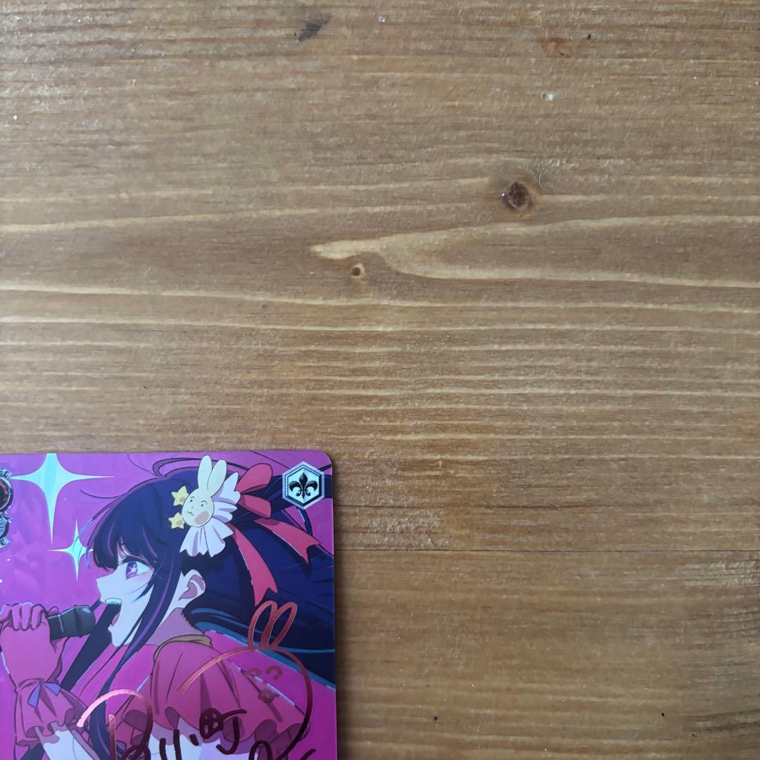 吸い寄せられる天性の瞳　アイ　sp 推しの子　ヴァイスシュヴァルツ