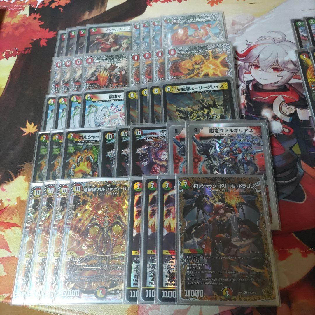 U*様 ボルシャックデッキ　金トレジャー