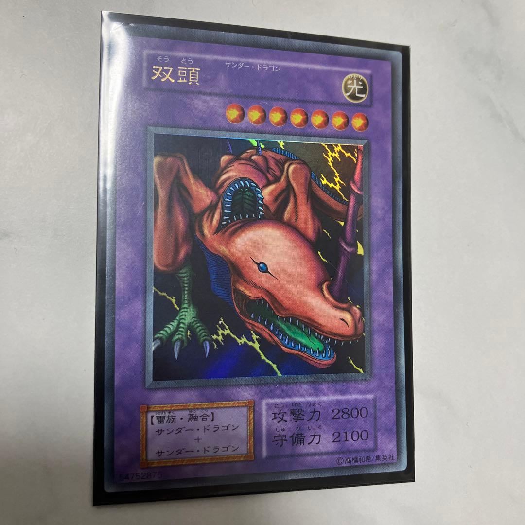 【遊戯王 初期】双頭の雷龍　ネームレスエラーカード 希少