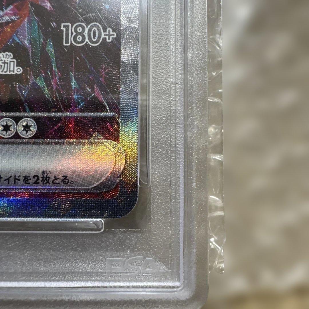 る*g様 2023 ポケモンカード リザードンex PSA10