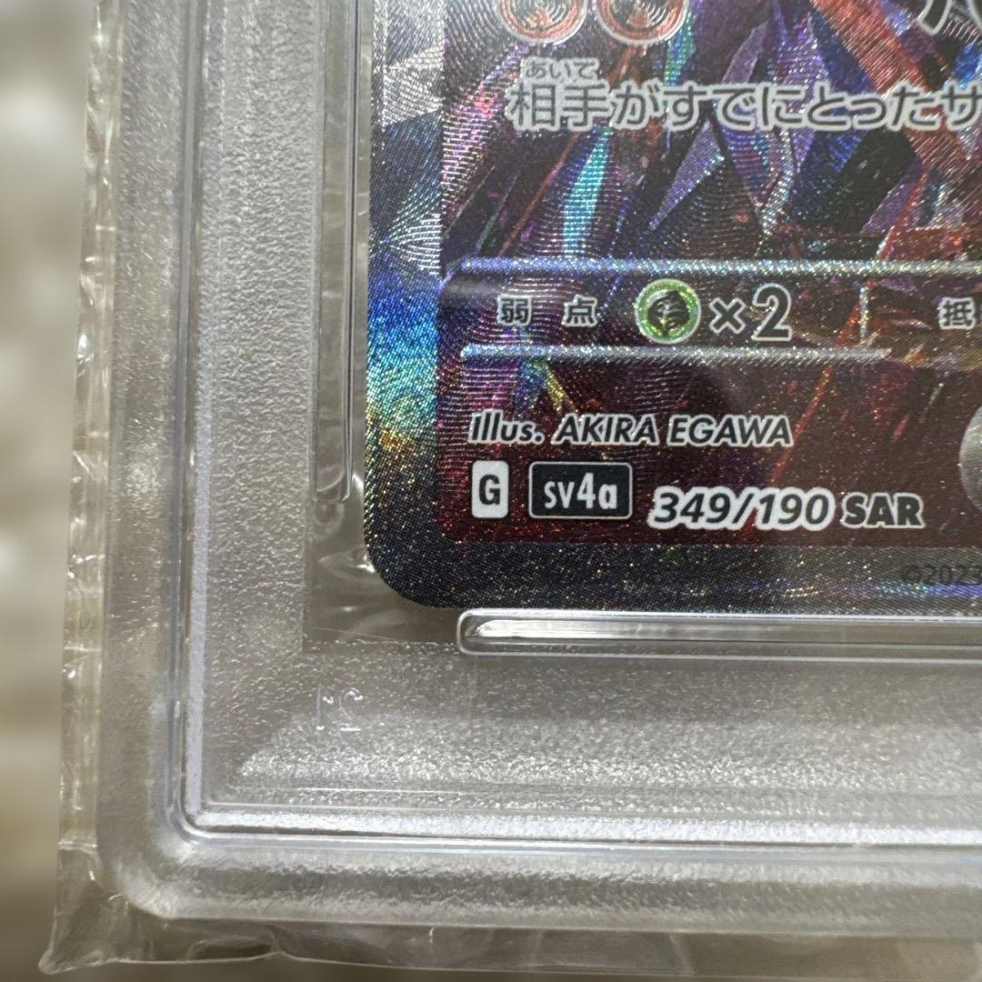 る*g様 2023 ポケモンカード リザードンex PSA10