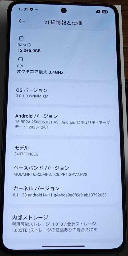 【極美品】Xiaomi 14T Pro グローバル版 12GB+1TB オマケ付