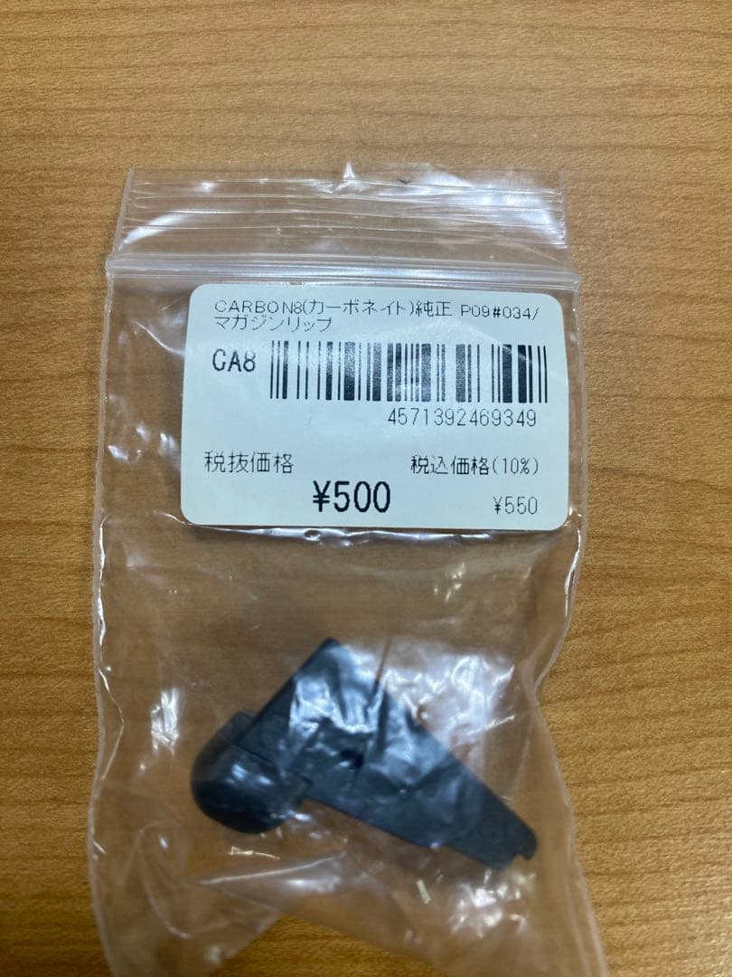 Carbon8(カーボネイト) CZ P09 CO2 TANカラー