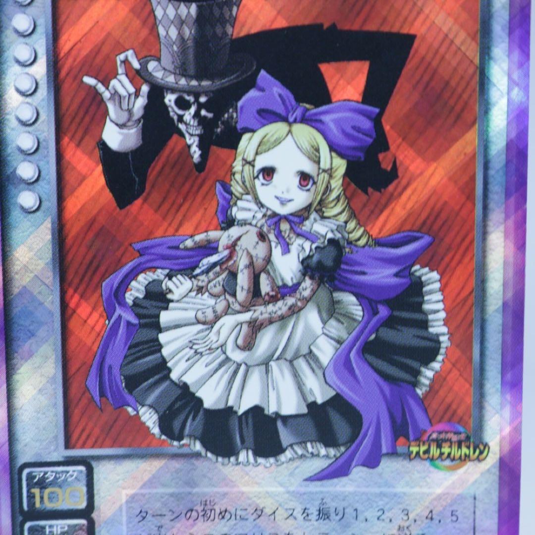 真女神転生 デビルチルドレン アリス SW-005