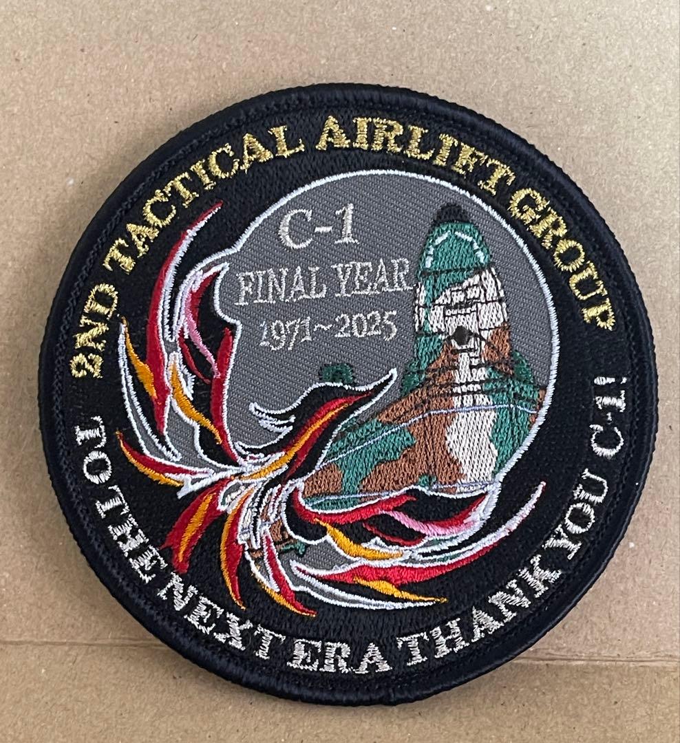 航空自衛隊C-1ファイナル　ワッペン パッチ　銀　402飛行隊　部隊