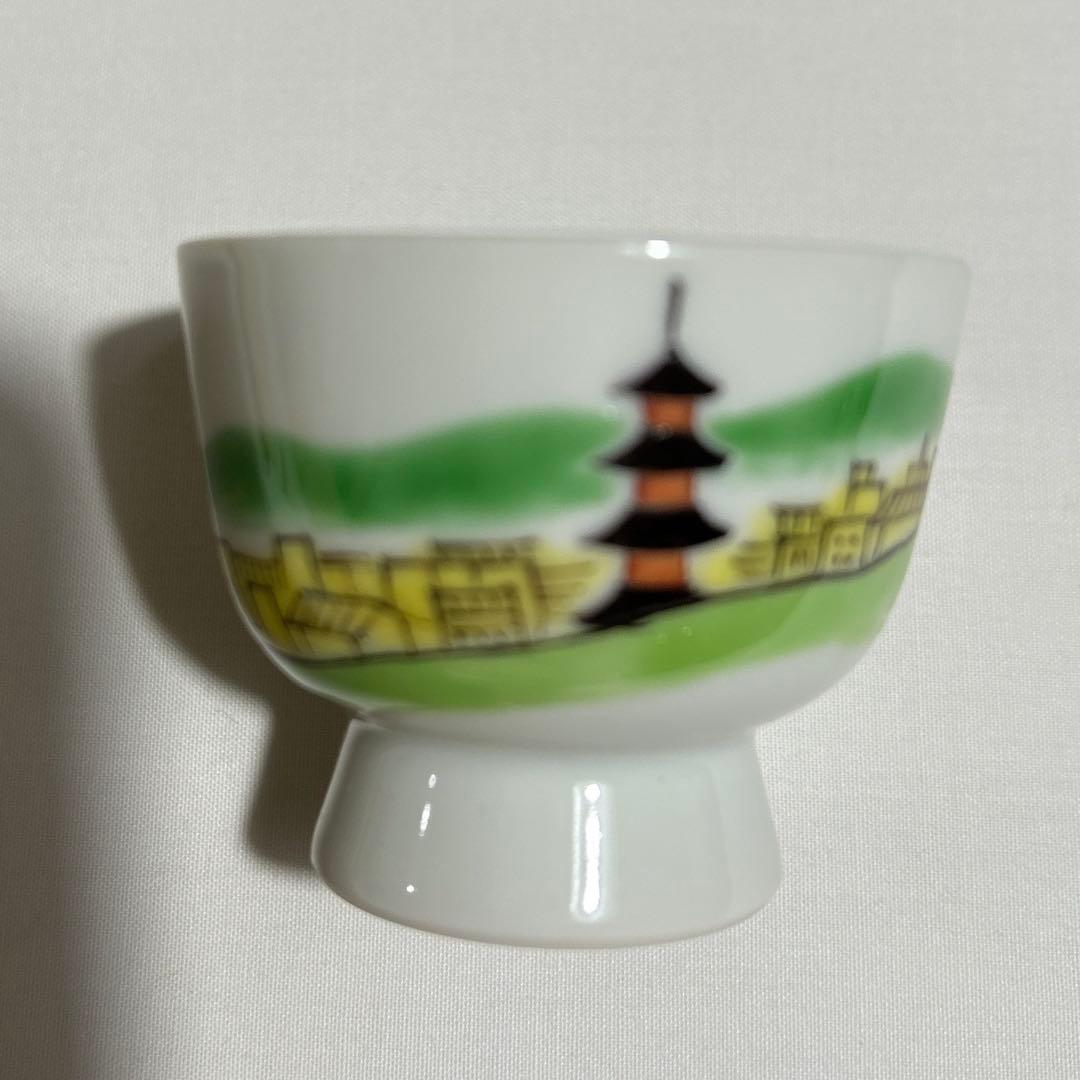 壽盃　三浦竹泉 作