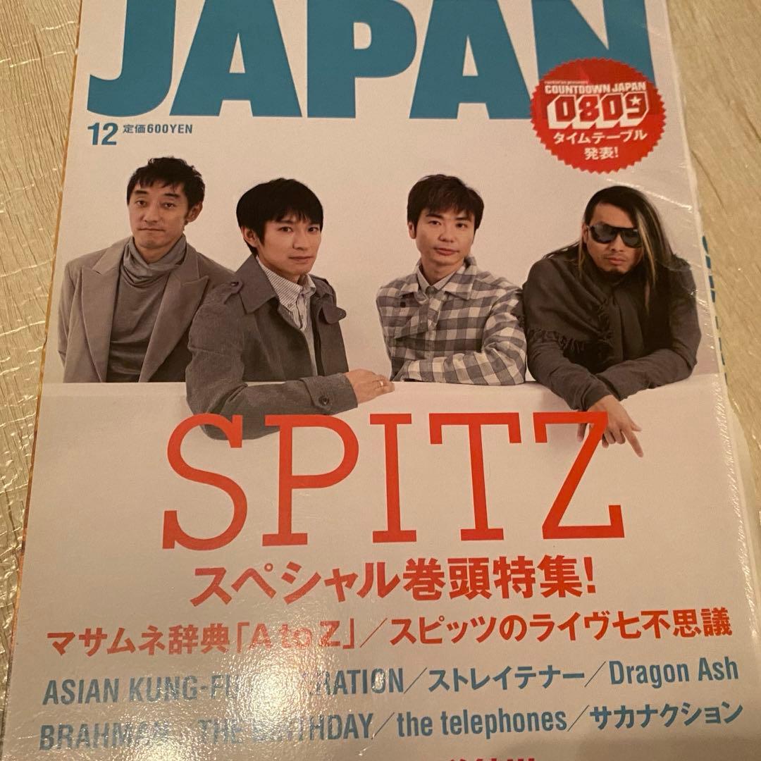 スピッツ　切り抜き　フライヤー　写真　レア　非売品　初期