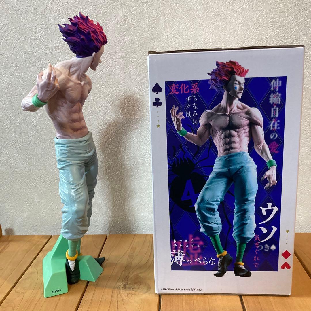 【最終価格】ハンターハンター　一番くじヒソカH賞3点＆Grandista ヒソカ