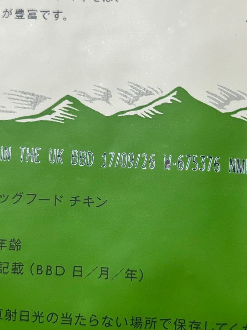 【3袋】　カナガン　ドッグフード