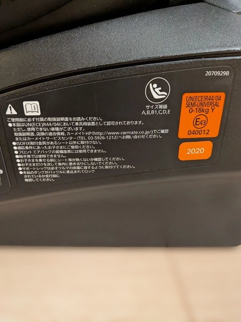 【使用頻度低　美品】エールベベ　チャイルドシート　クルット4i