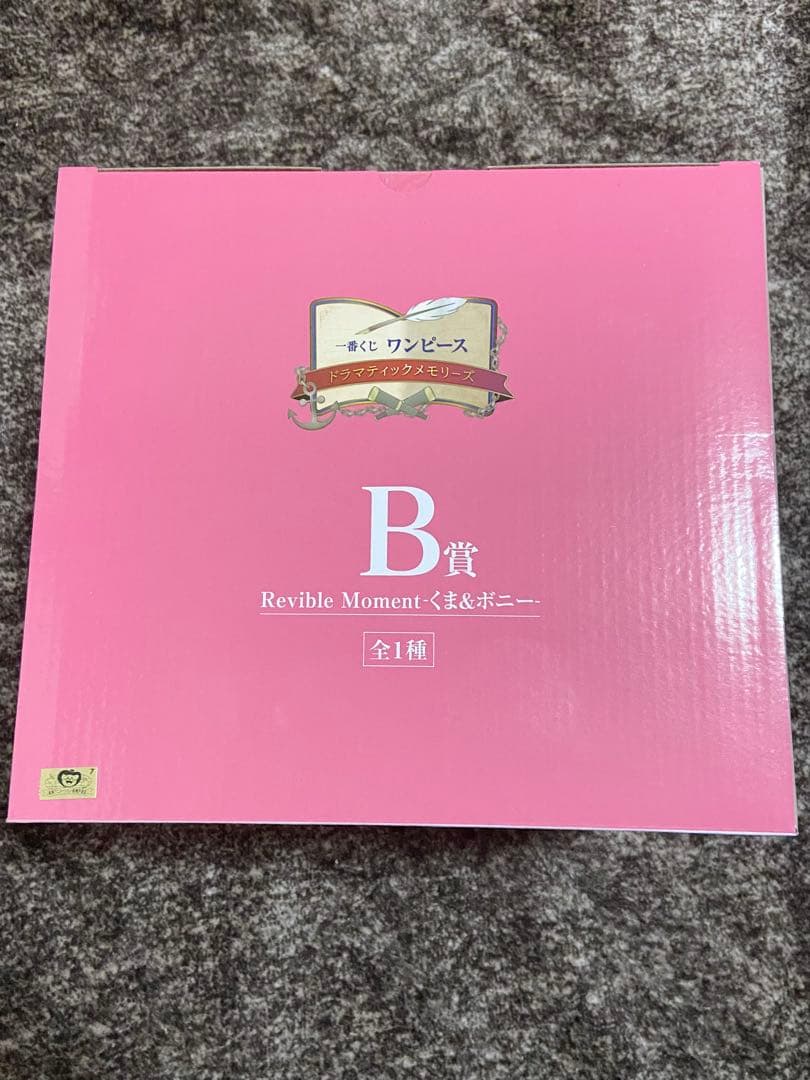 ワンピース 一番くじ ドラマティックメモリーズ Ｂ賞＆ラストワン賞