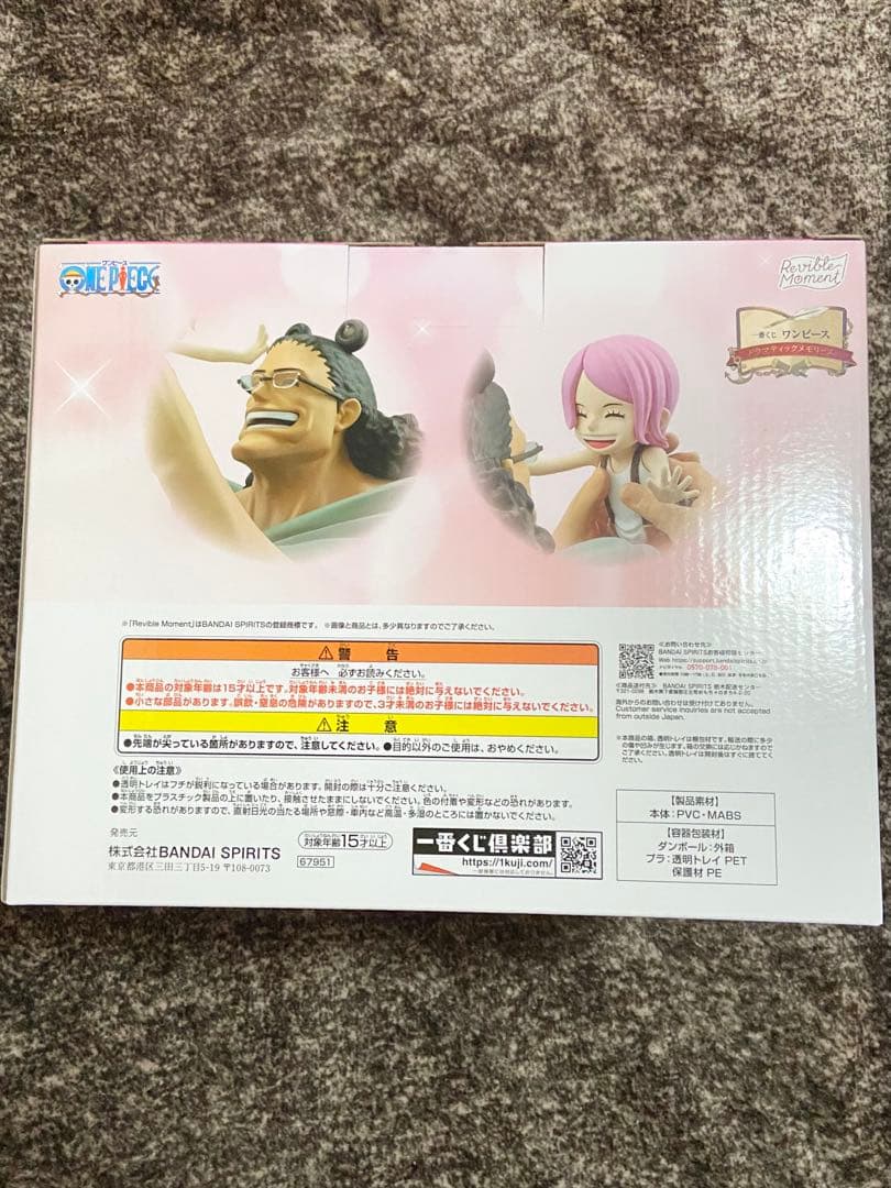 ワンピース 一番くじ ドラマティックメモリーズ Ｂ賞＆ラストワン賞