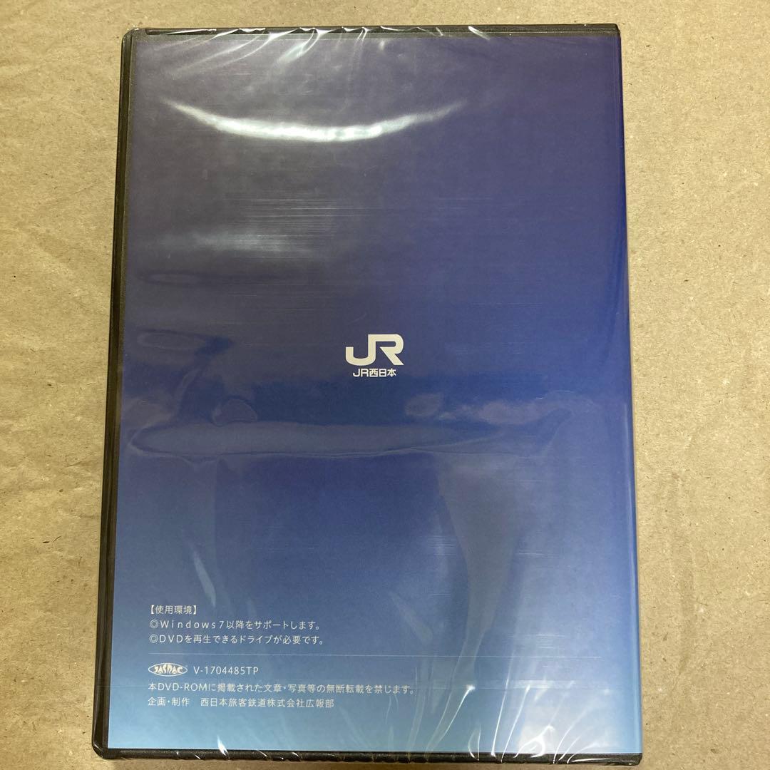 【新品未開封】JR西日本30年史　DVD