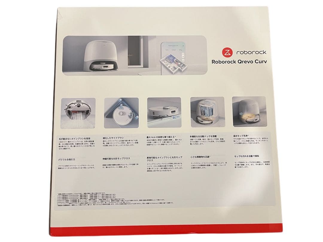【匿名配送】ロボロック Qrevo Curv QRC02-04