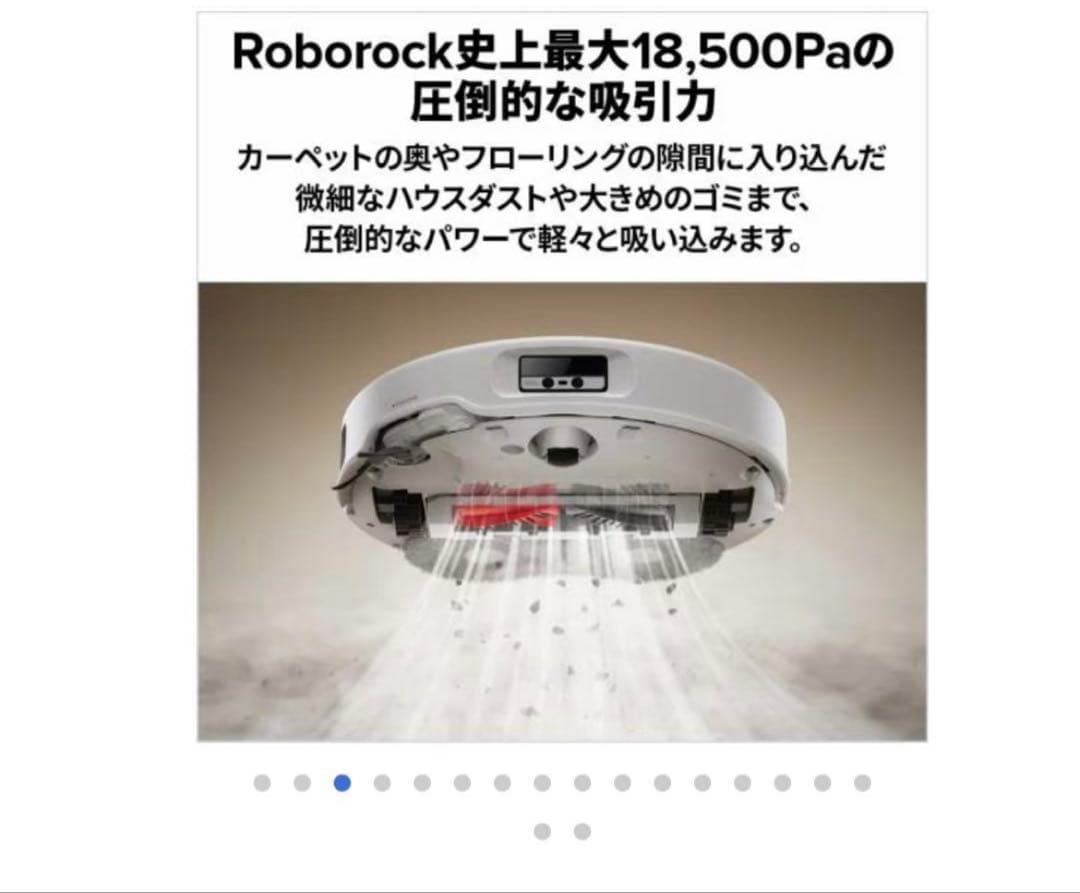 【匿名配送】ロボロック Qrevo Curv QRC02-04