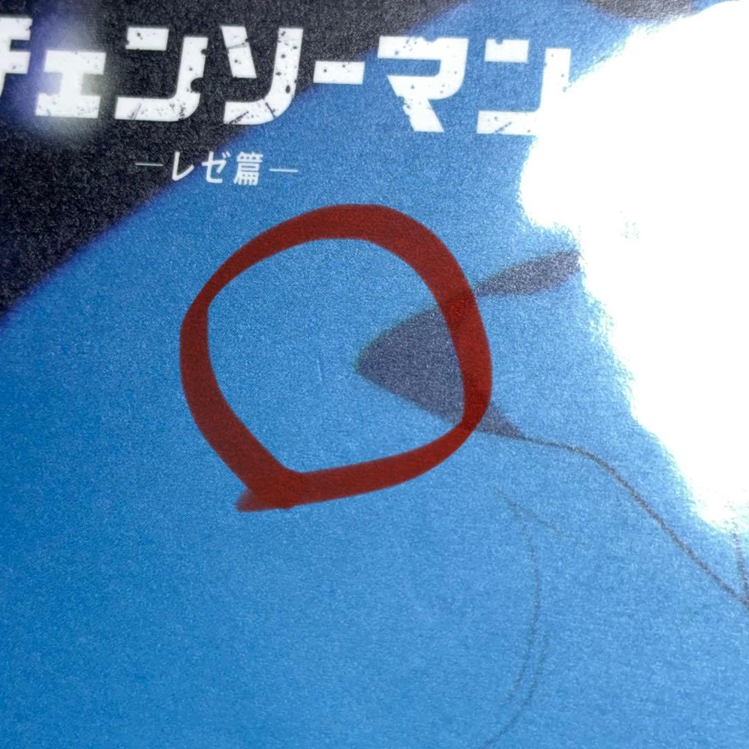 チェンソーマン レゼ編 オールナイト 特典 シーンカード 1セット（3枚）
