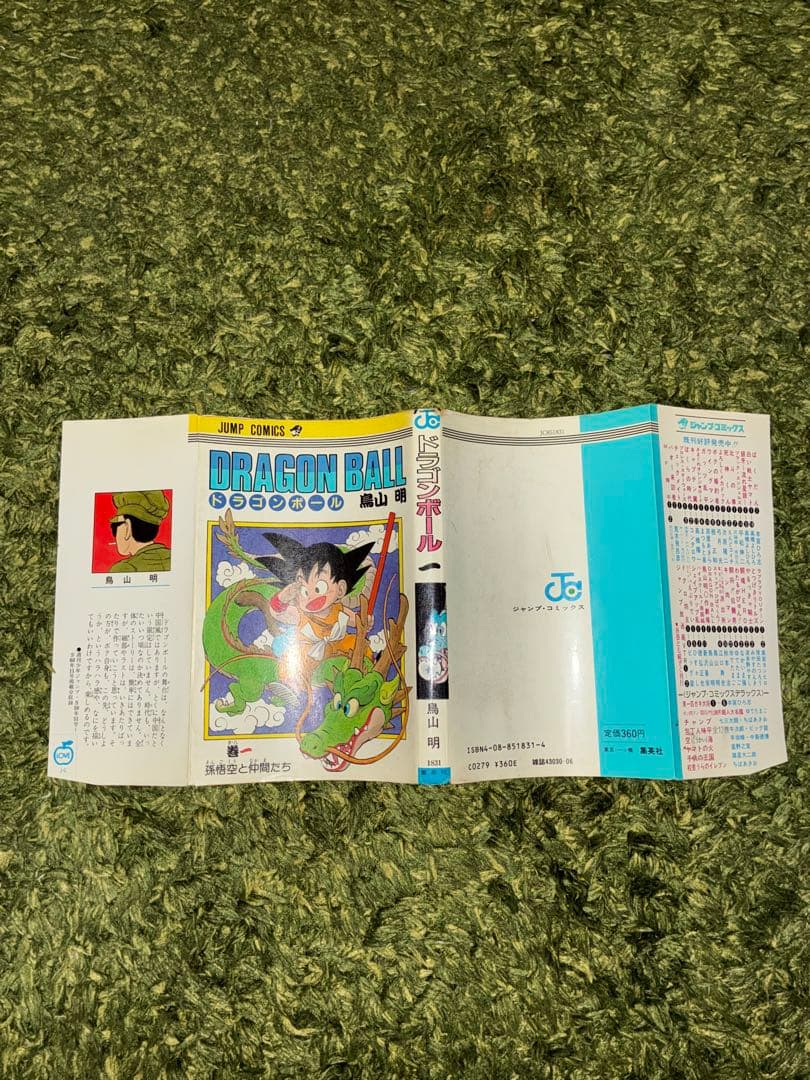 初版第1刷ドラゴンボール 第一巻 鳥山明　漫画　【希少品】