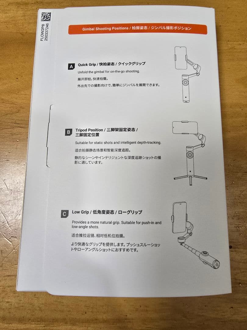 Insta360 Flow 2 Proクリエイターキット スタビライザー