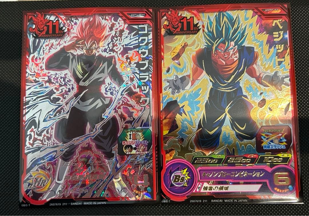 ugm7-sec3 ゴクウブラック　ugmp-03 ベジット セット