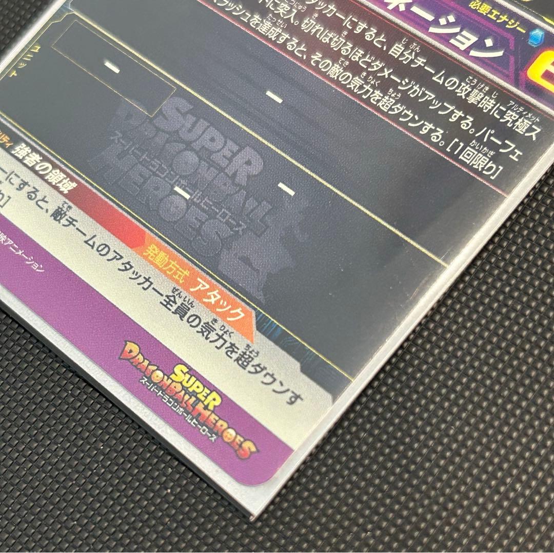 ugm7-sec3 ゴクウブラック　ugmp-03 ベジット セット