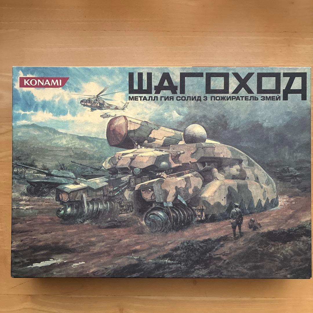 激レア！『メタルギアソリッド3』 1/144シャゴホッド