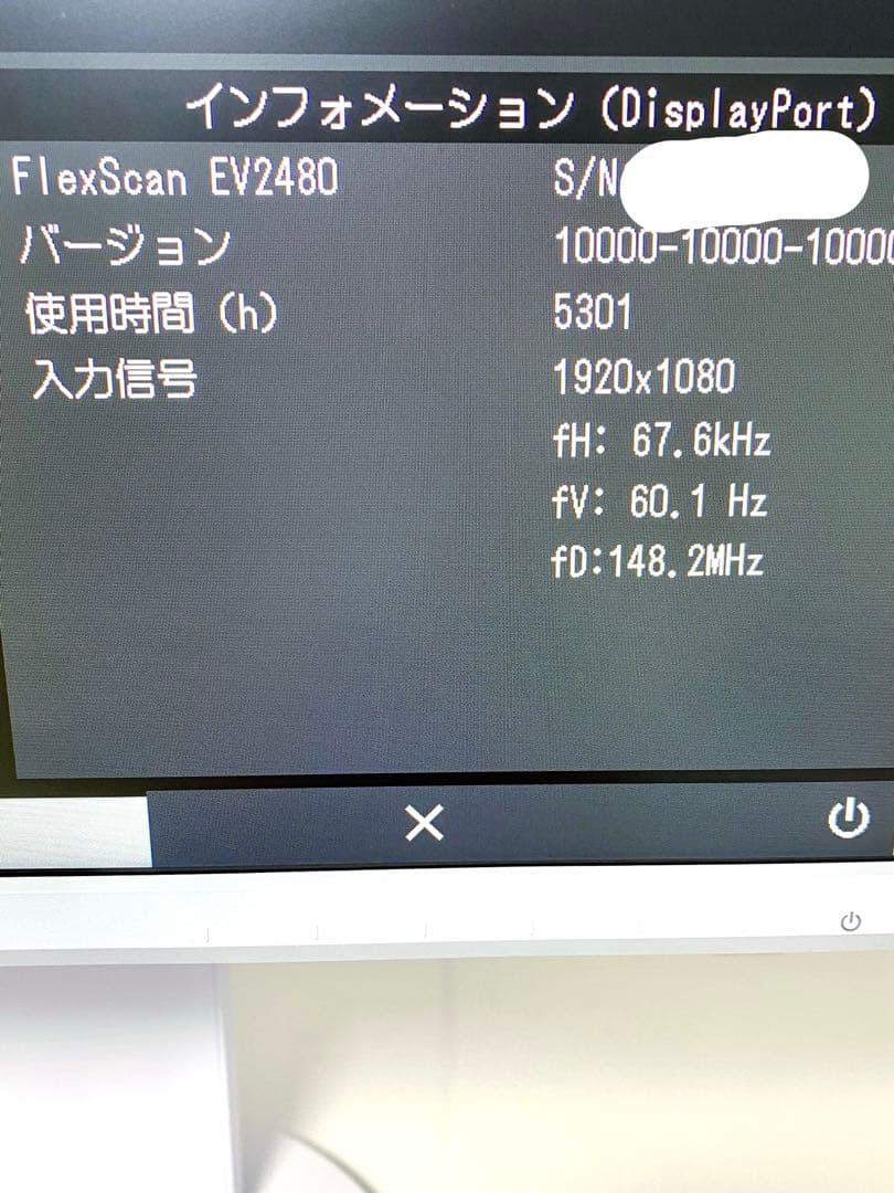 EIZO FlexScan EV2480-WT 23.8型　液晶モニター