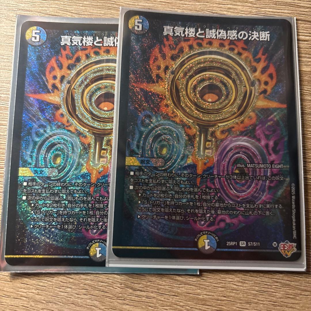 パーフェクトペテンシー