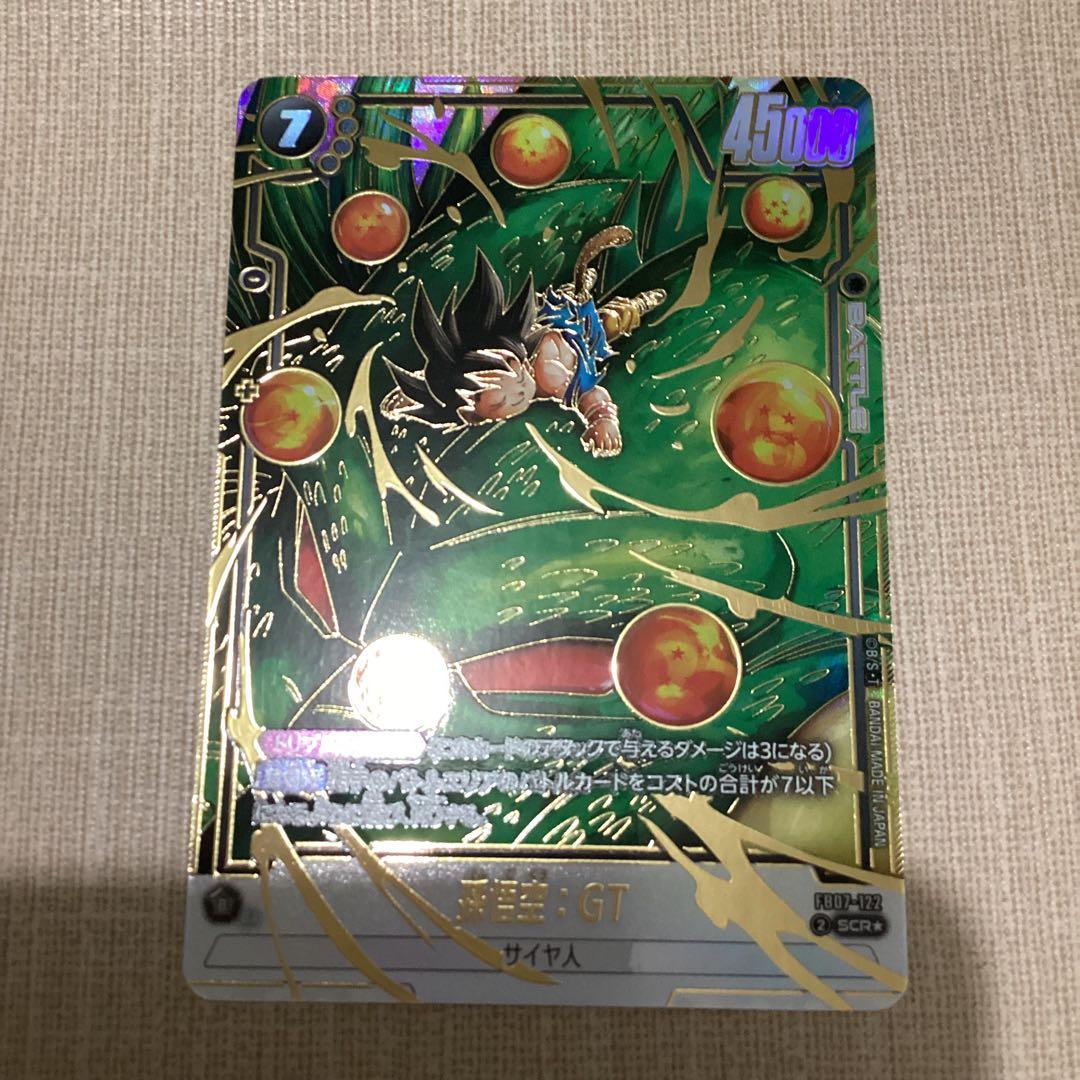 フュージョンワールド　孫悟空　GT パラレル　FB07-122