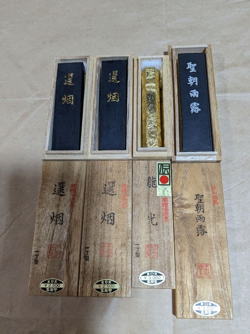 書道墨　4丁新品　３丁少し使ってあります。 玉泉堂製