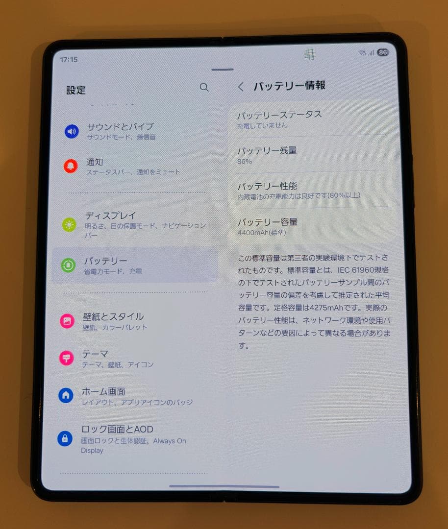 スマートフォン本体 Samsung Galaxy Z Fold3 docomo SC-55B