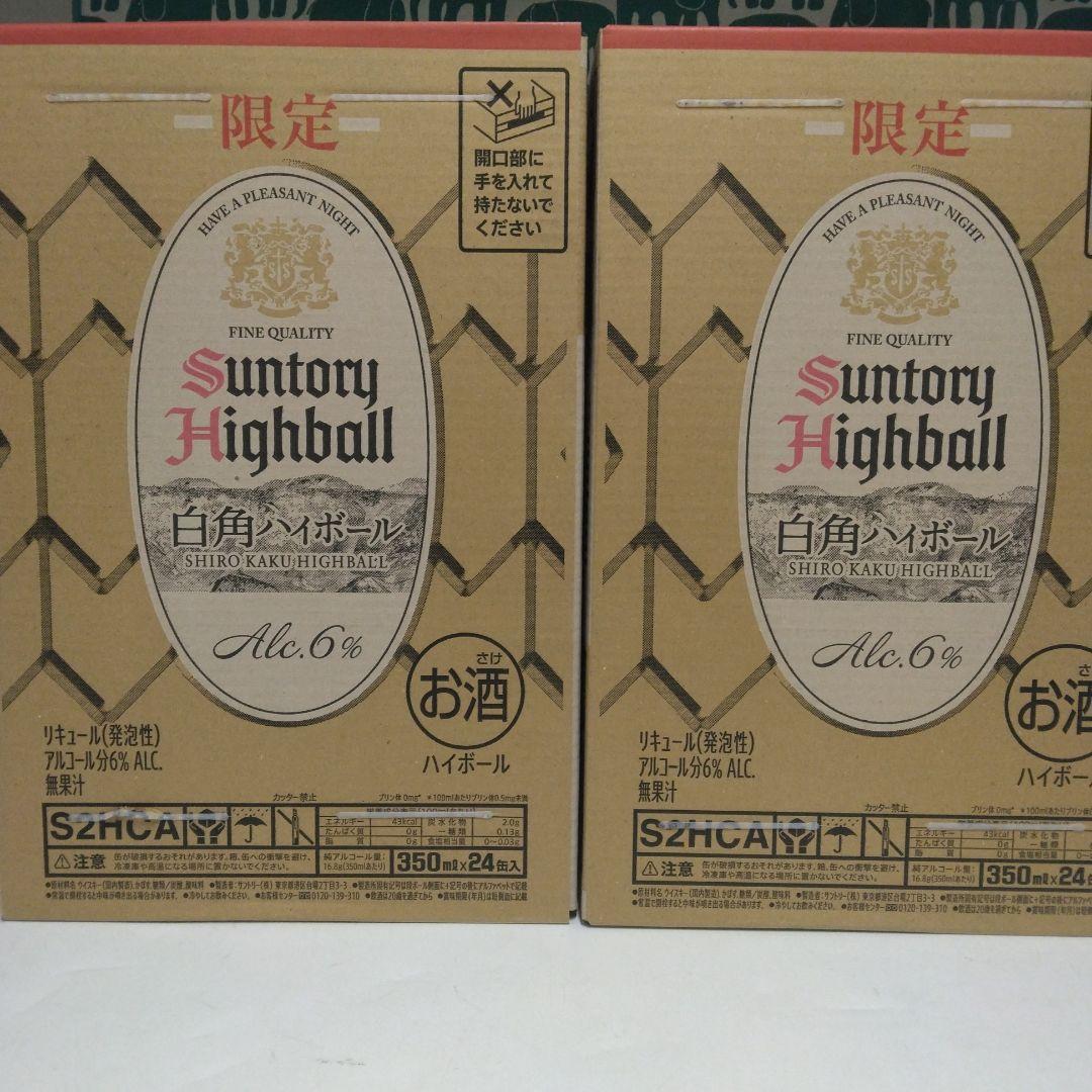 サントリー 白角ハイボール 350ml 24本入り 2箱