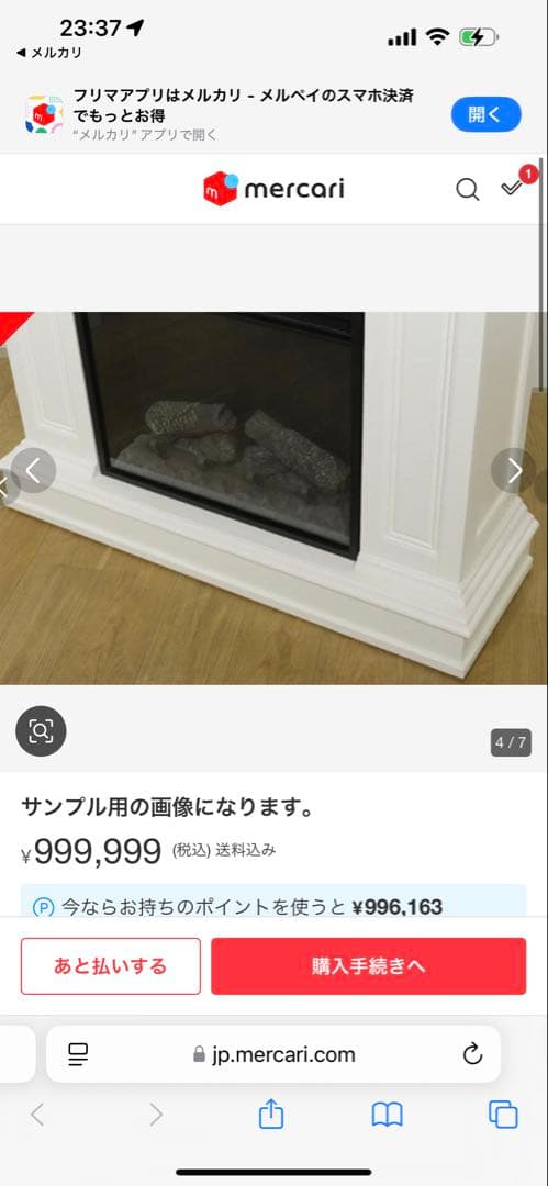 Winchesterマントルピース