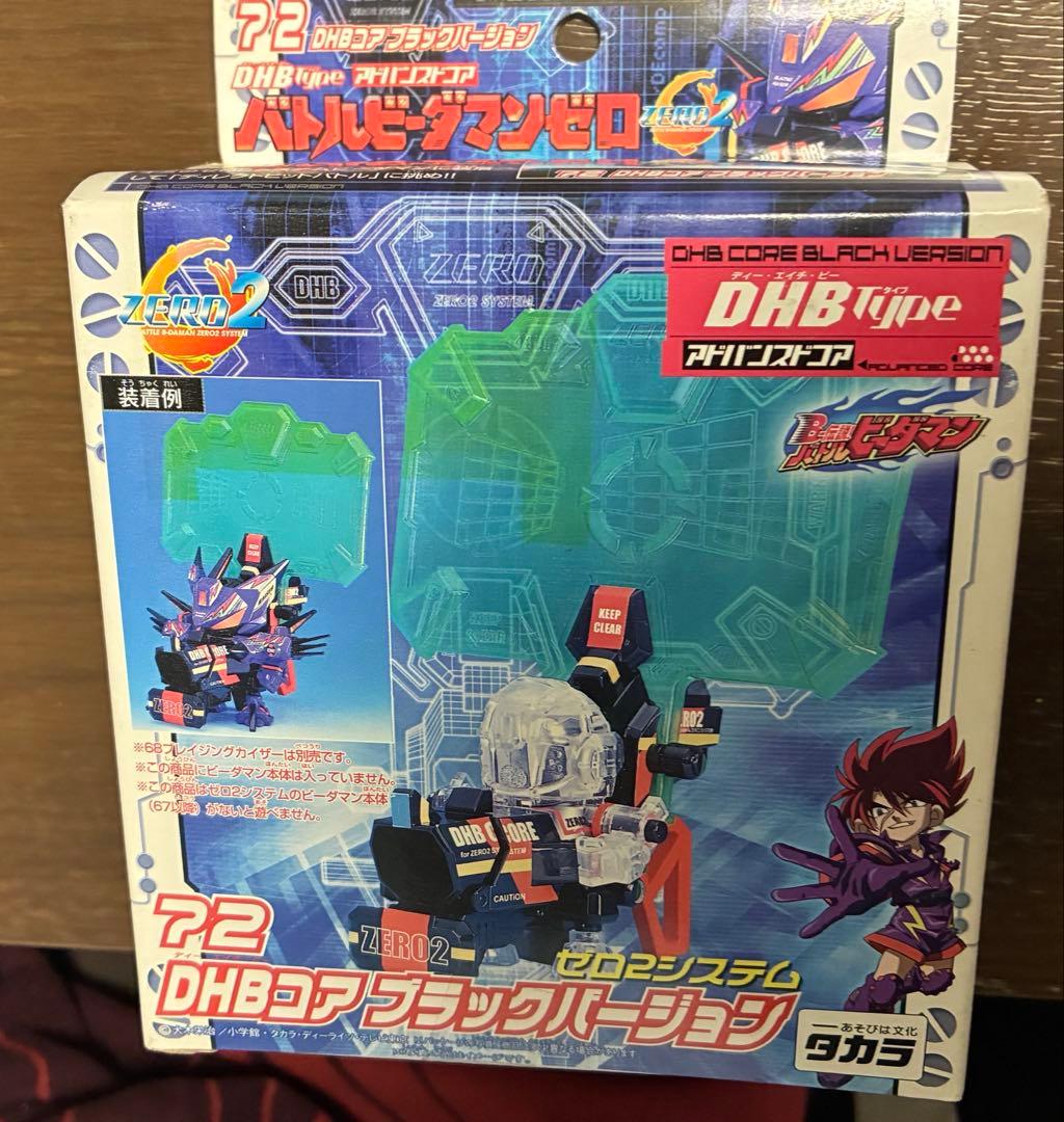 DHBコアブラックバージョン