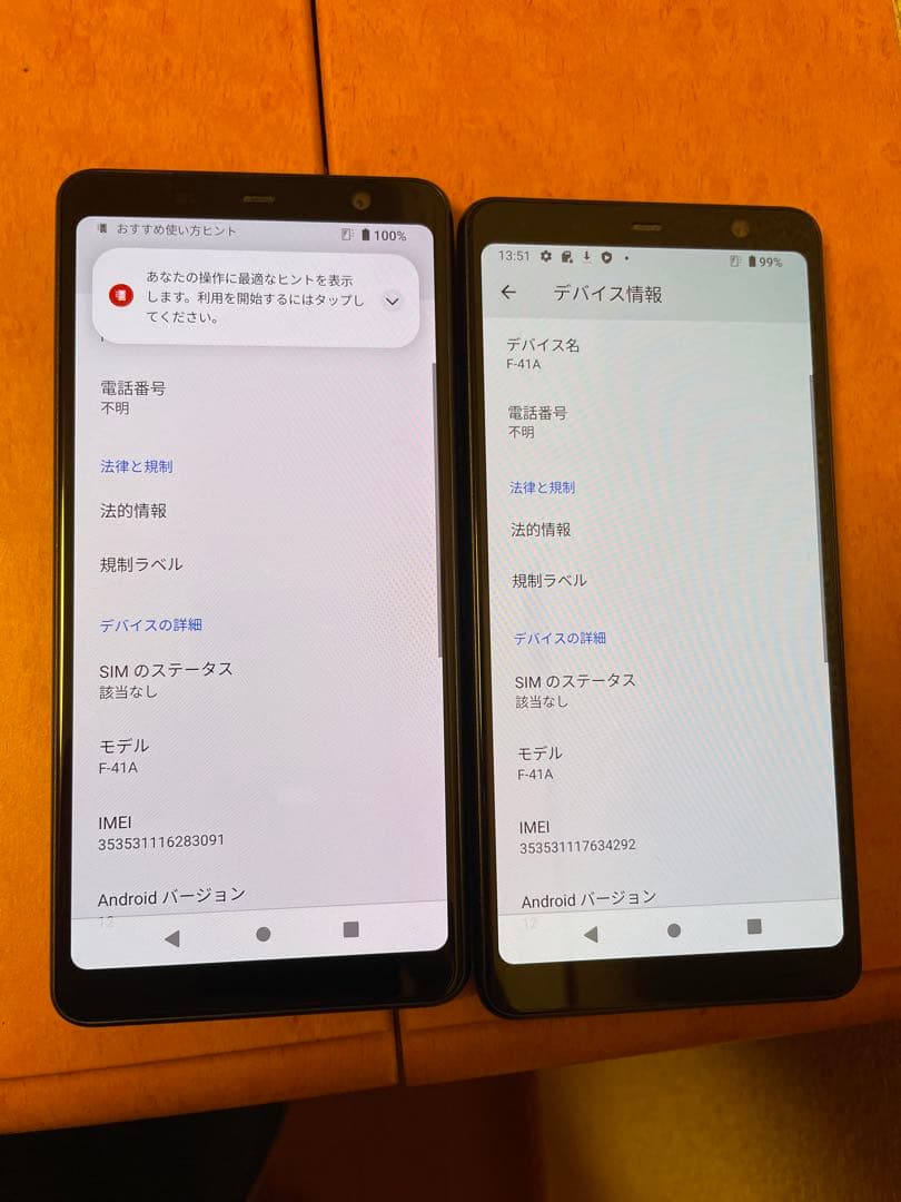 20個arrows be4 F41A simロック解除済み