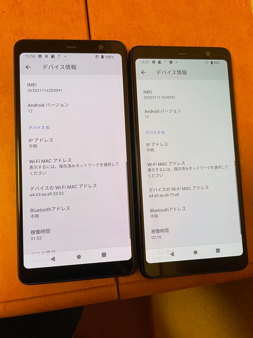 20個arrows be4 F41A simロック解除済み