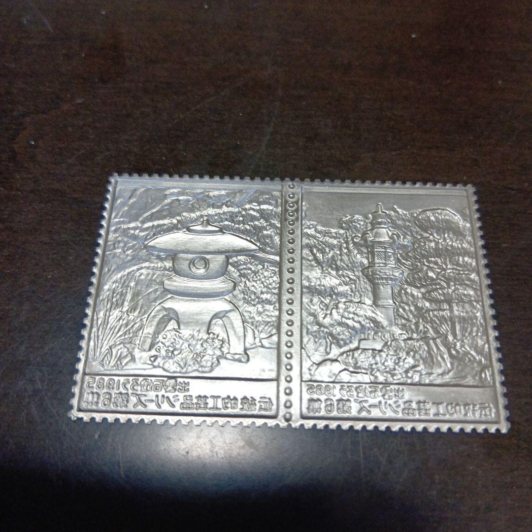 松本徽章工業　特別郵趣　純銀金張　伝統的工芸品シリーズ