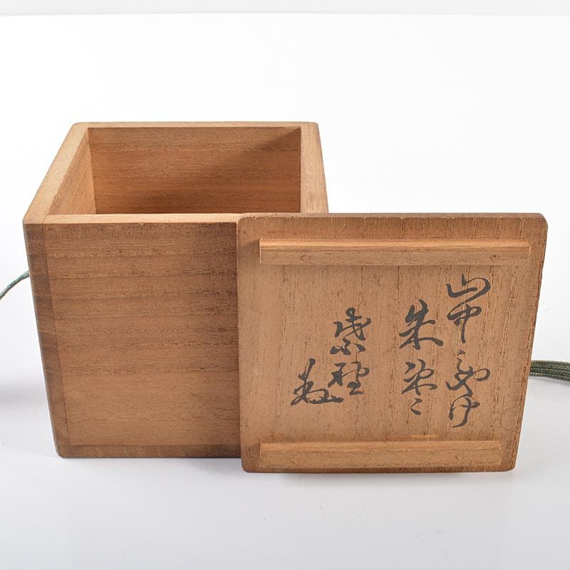 茶道具　山中塗　朱塗　棗　花押あり　書付箱　V　R6270