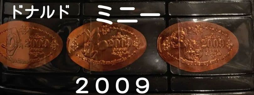 【最終値】【激レア】【閲覧数563】東京ディズニーリゾートメダル 2009コンプ