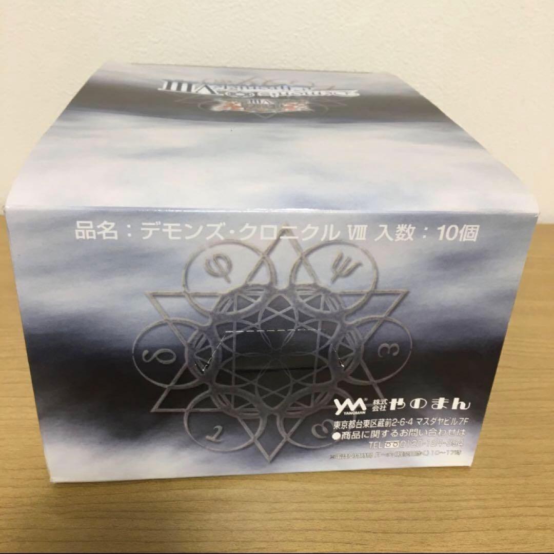 やのまん　デモンズクロニクル　VIII 1BOX 10個入り　中箱未開封