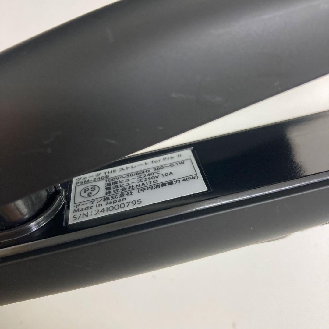 A858-1 YA-MAN ヴェーダ THE ストレート for Pro II