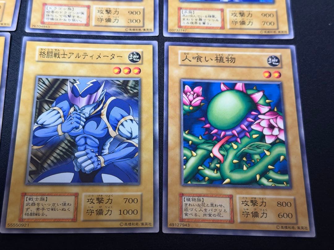 Midnight Fiend　遊戯王　初期ブースターカード　まとめ売り