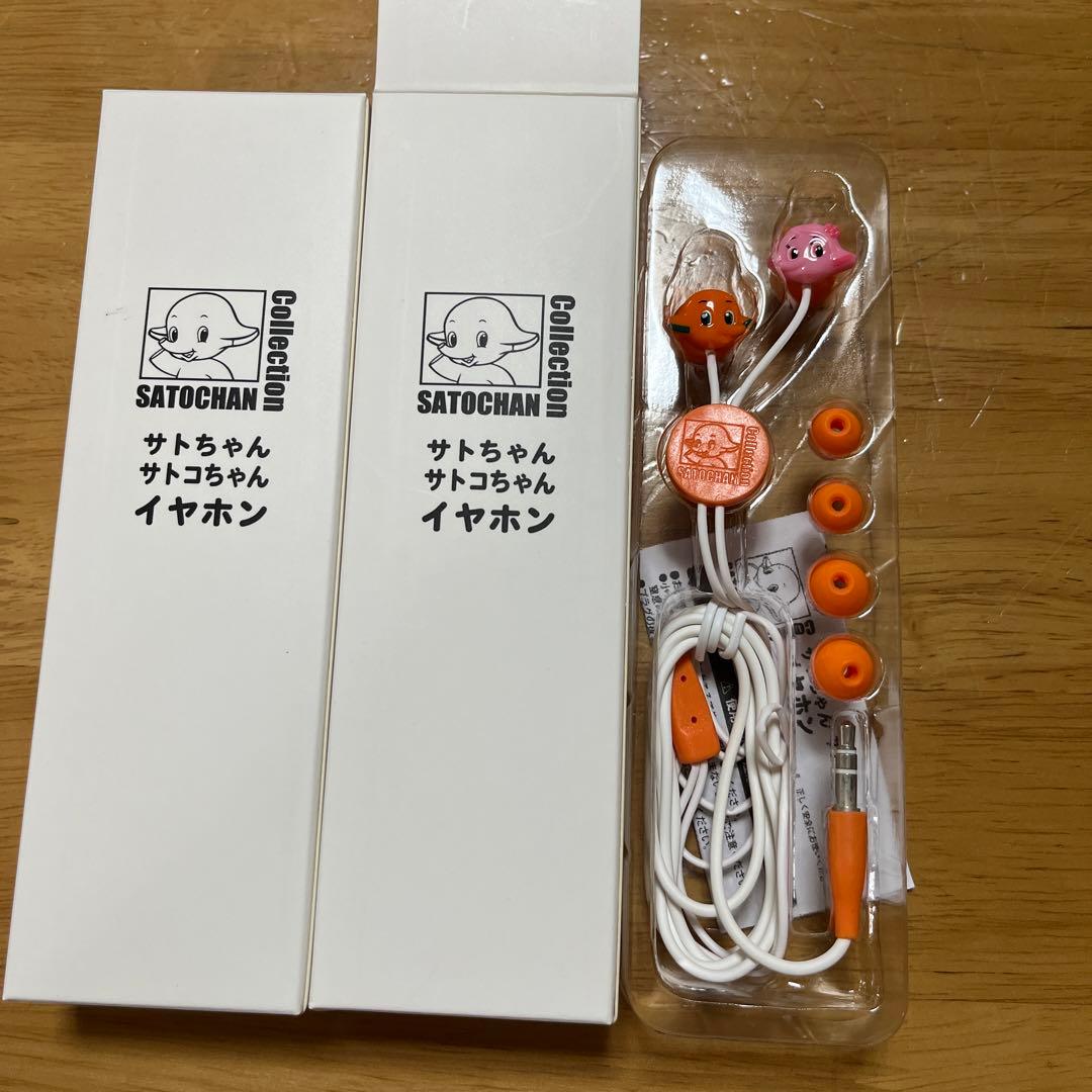 非売品　サトちゃん　ビジネスコレクションセット