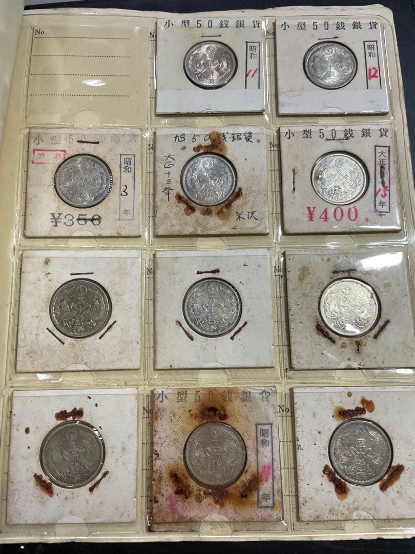 古銭 10銭 50銭 銀貨 52枚セット まとめ