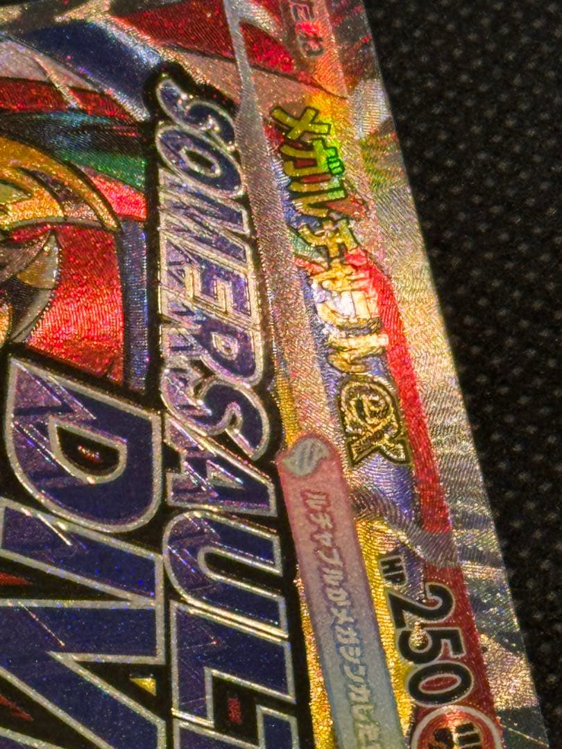 メガルチャブルex ma 中国語 エラー