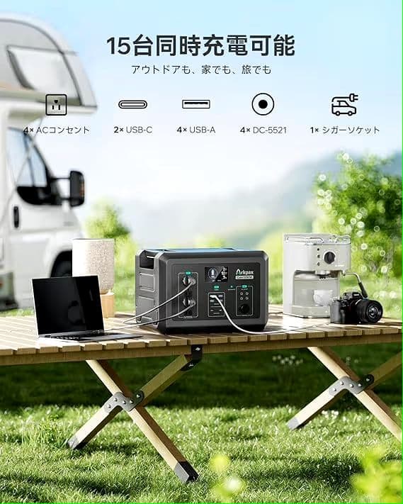 Arkpax ポータブル電源 1024Wh 1200W リン酸鉄 UPS機能
