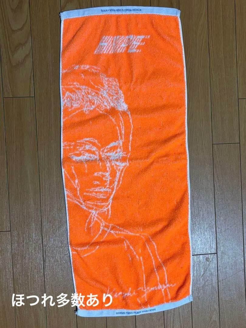 【ほつれ多数あり】米津玄師 HYPE タオル