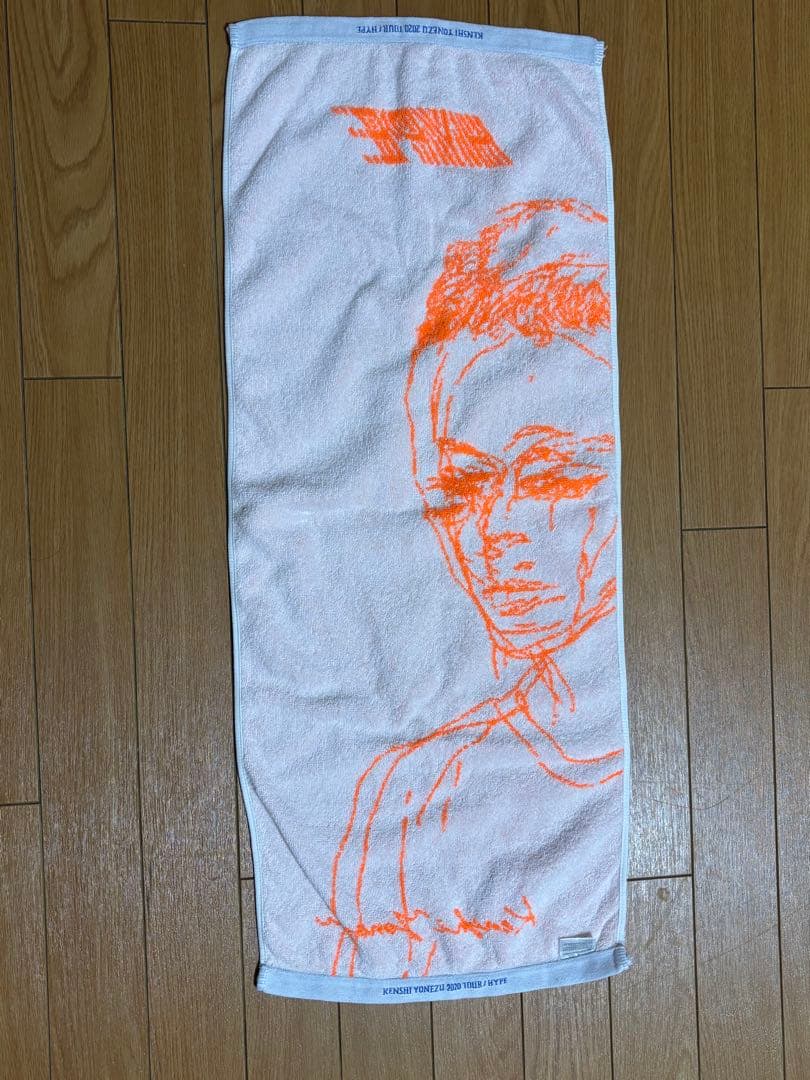 【ほつれ多数あり】米津玄師 HYPE タオル
