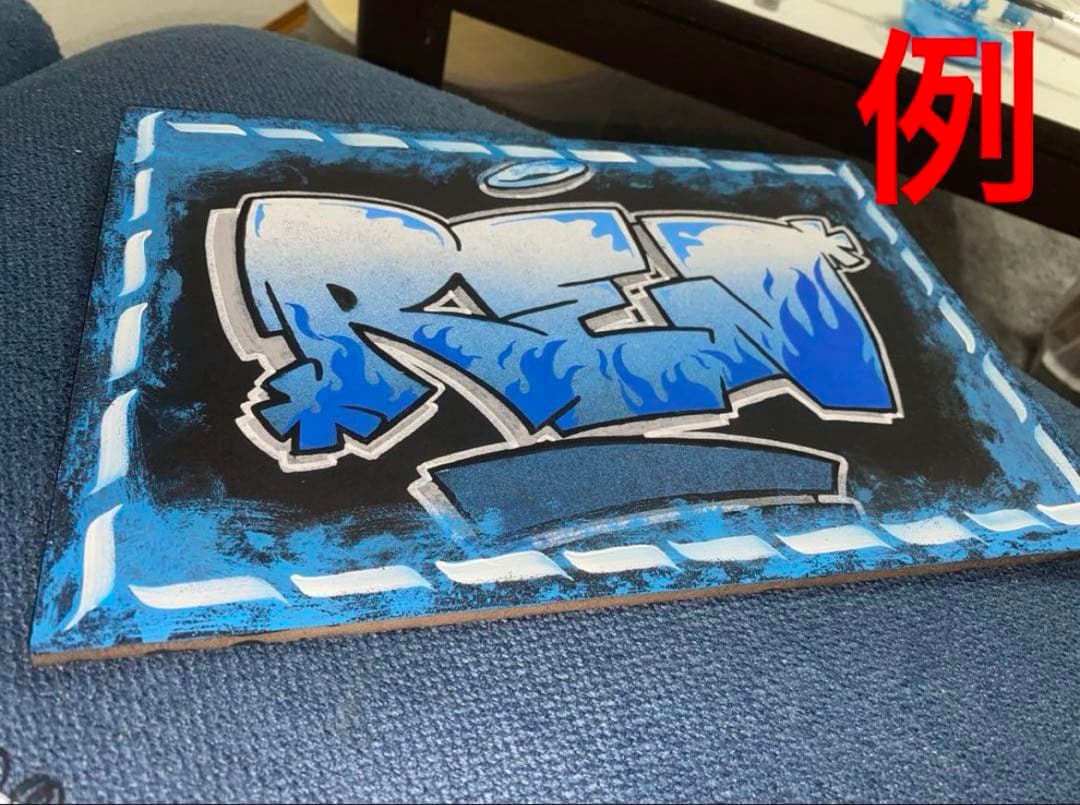 グラフィティーオーダーメイド